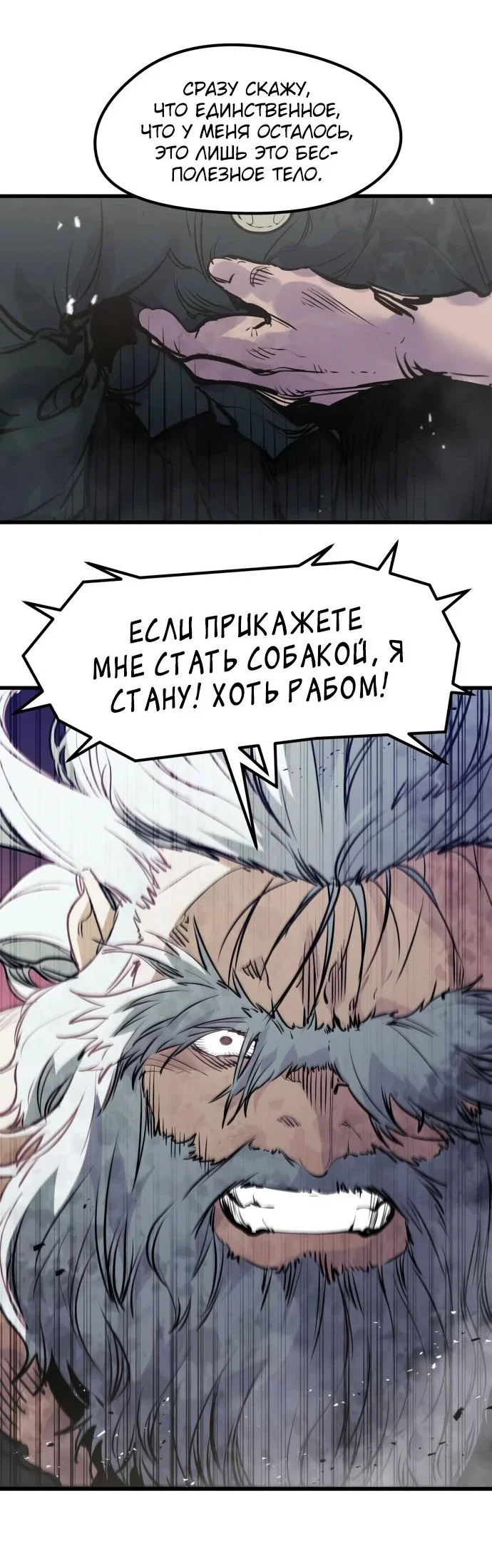 Read План перерожденного наёмника RU Manga Online