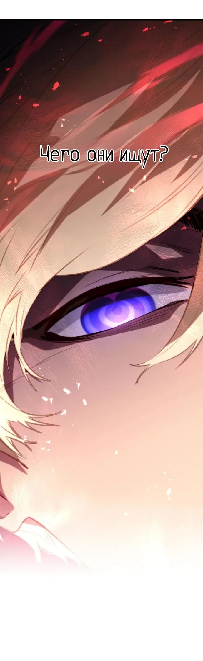 Read План перерожденного наёмника RU Manga Online