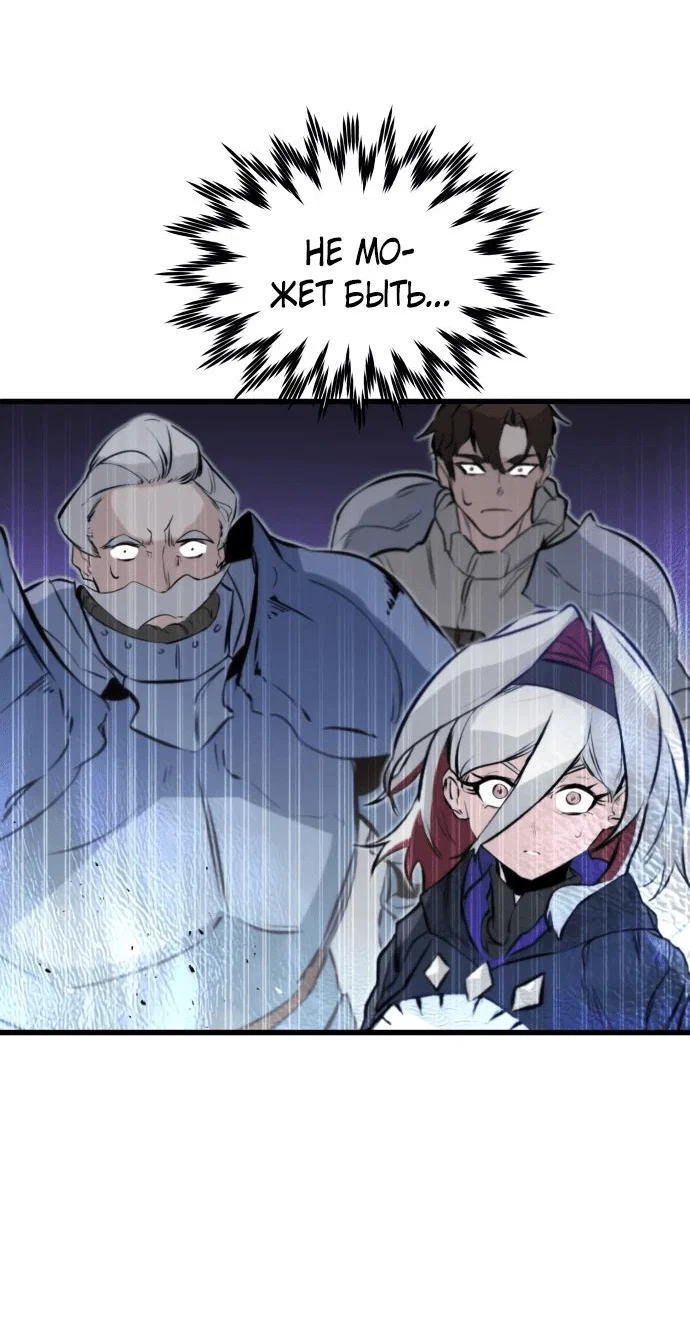 Read План перерожденного наёмника RU Manga Online