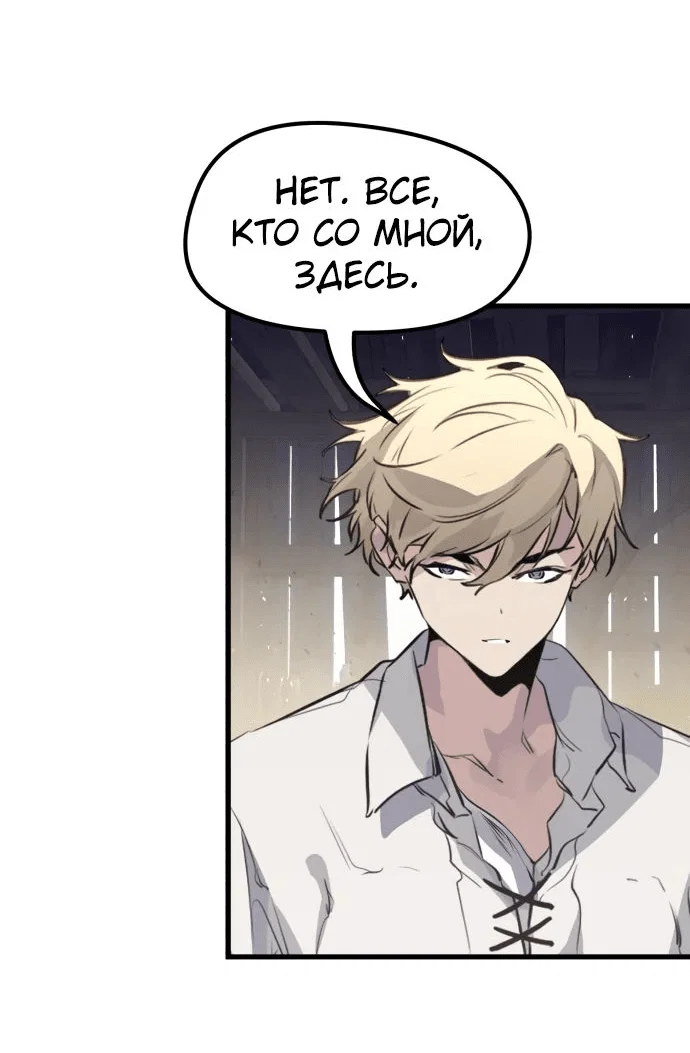Read План перерожденного наёмника RU Manga Online