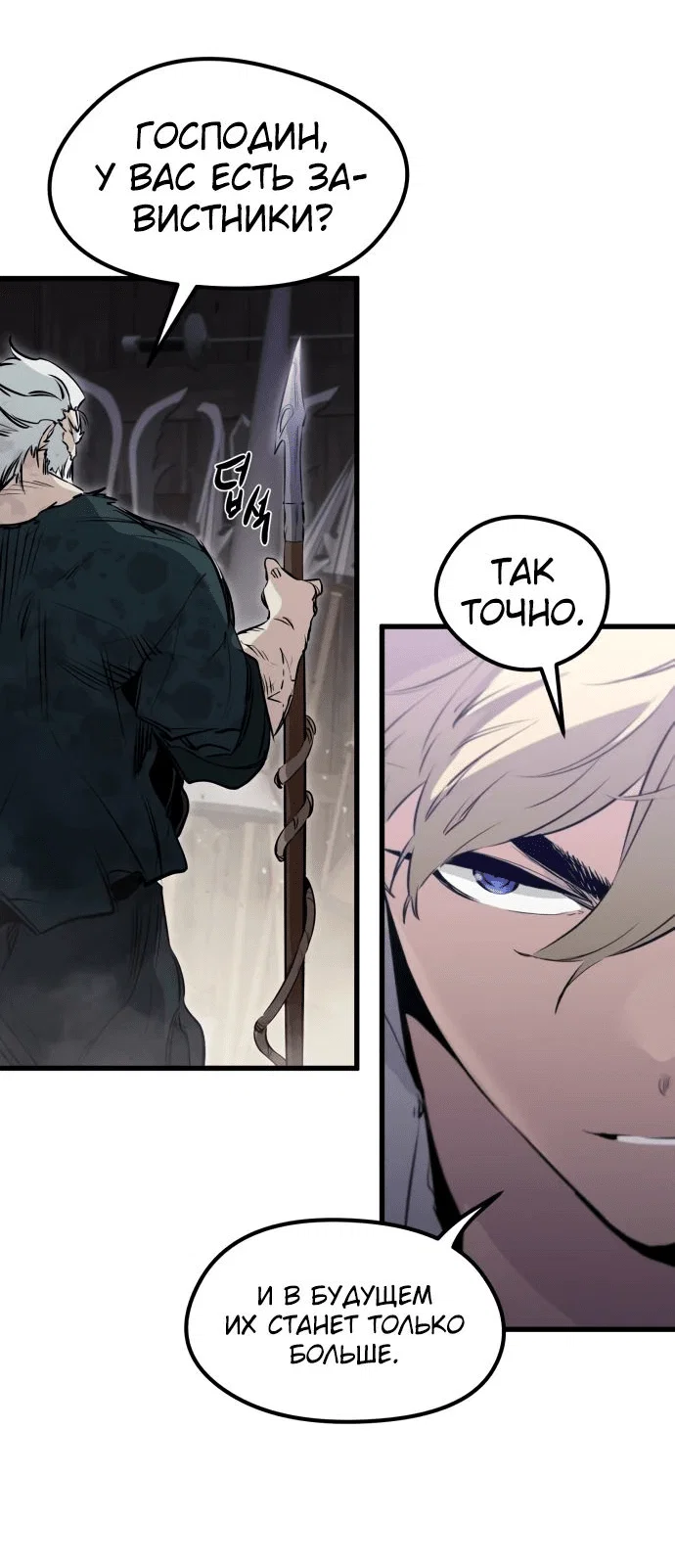 Read План перерожденного наёмника RU Manga Online
