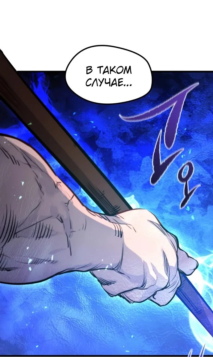 Read План перерожденного наёмника RU Manga Online