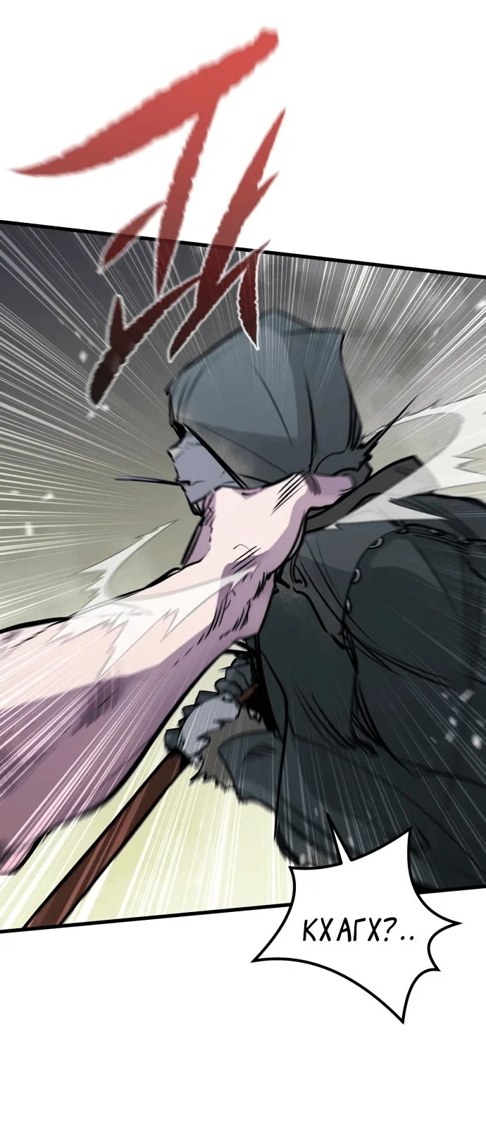 Read План перерожденного наёмника RU Manga Online
