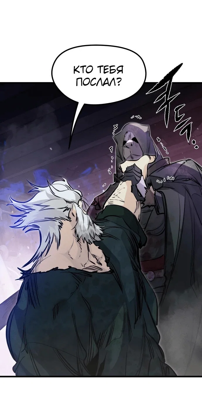 Read План перерожденного наёмника RU Manga Online