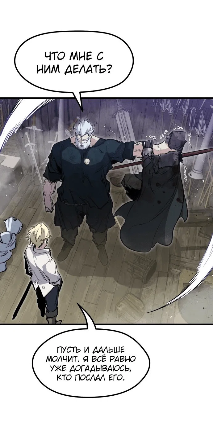 Read План перерожденного наёмника RU Manga Online