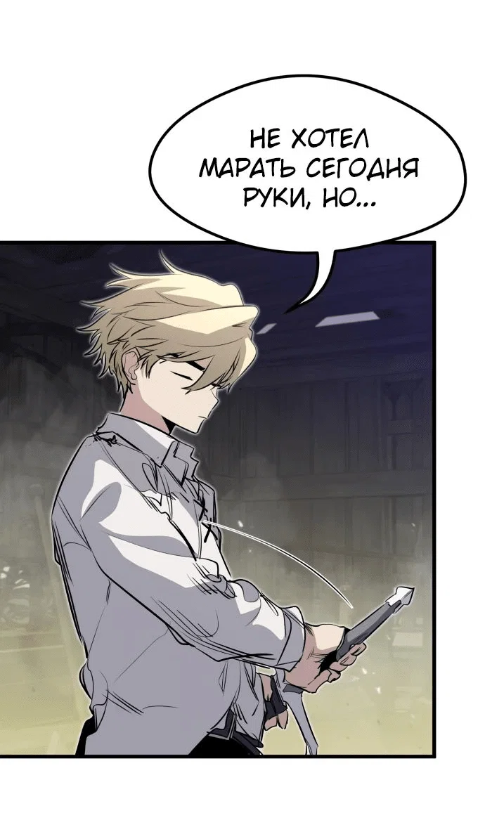 Read План перерожденного наёмника RU Manga Online