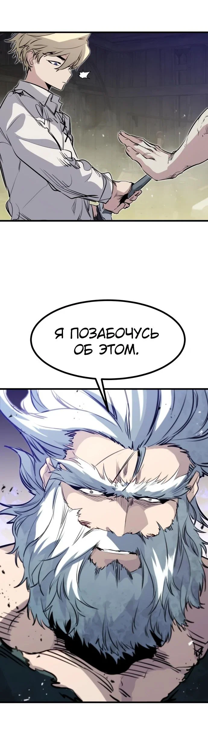 Read План перерожденного наёмника RU Manga Online