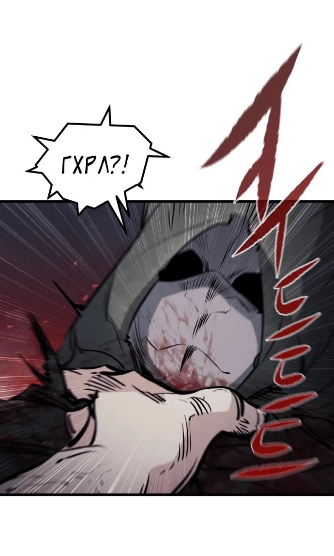 Read План перерожденного наёмника RU Manga Online