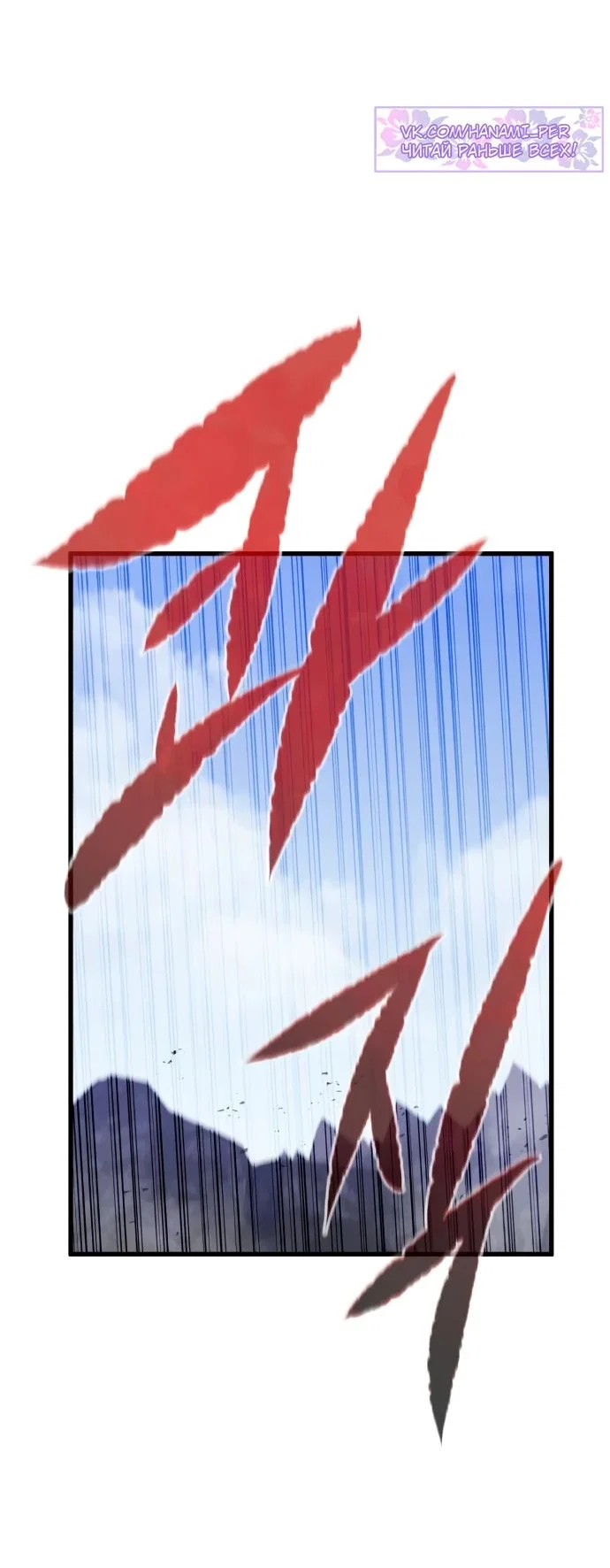 Read План перерожденного наёмника RU Manga Online
