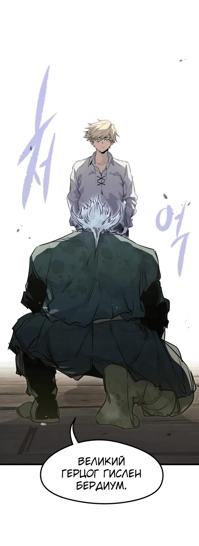 Read План перерожденного наёмника RU Manga Online