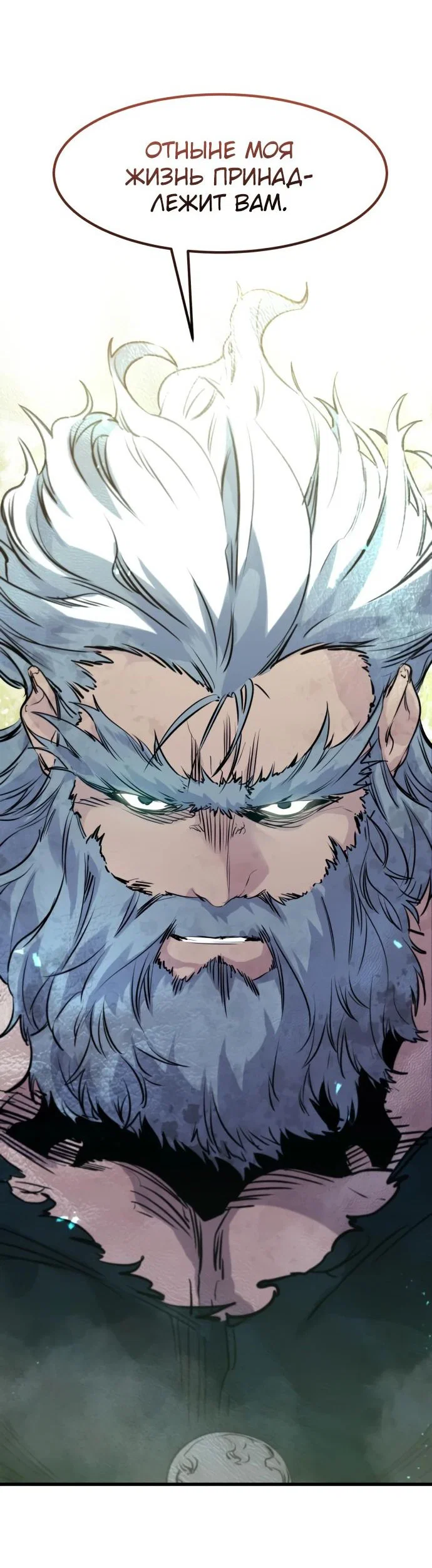 Read План перерожденного наёмника RU Manga Online