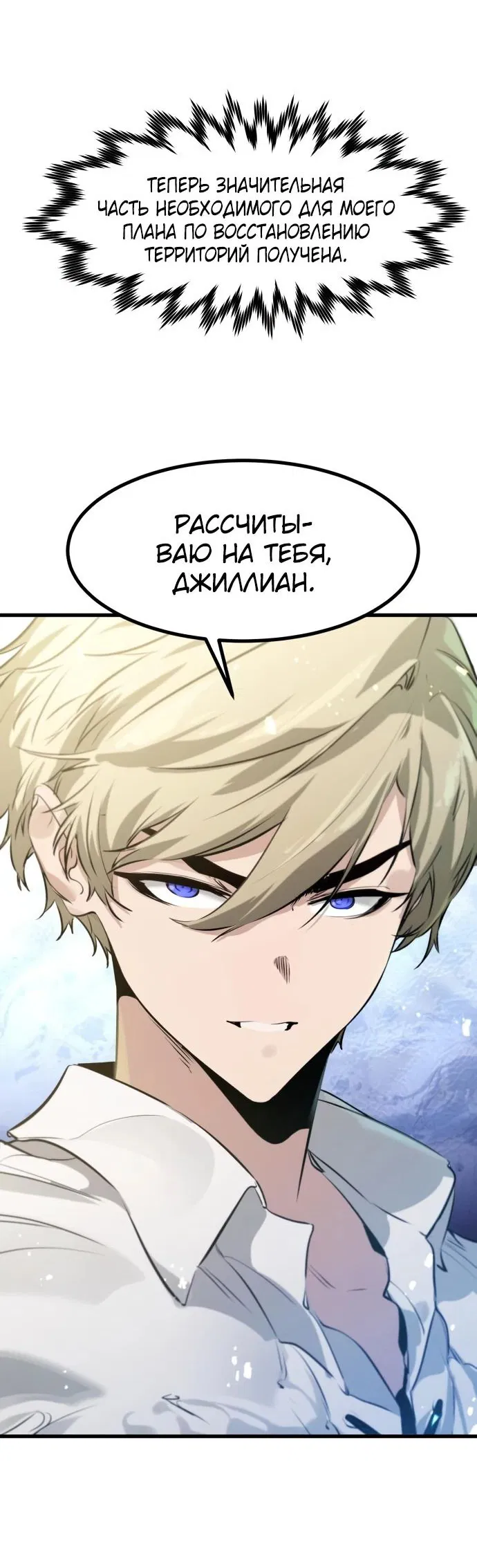 Read План перерожденного наёмника RU Manga Online