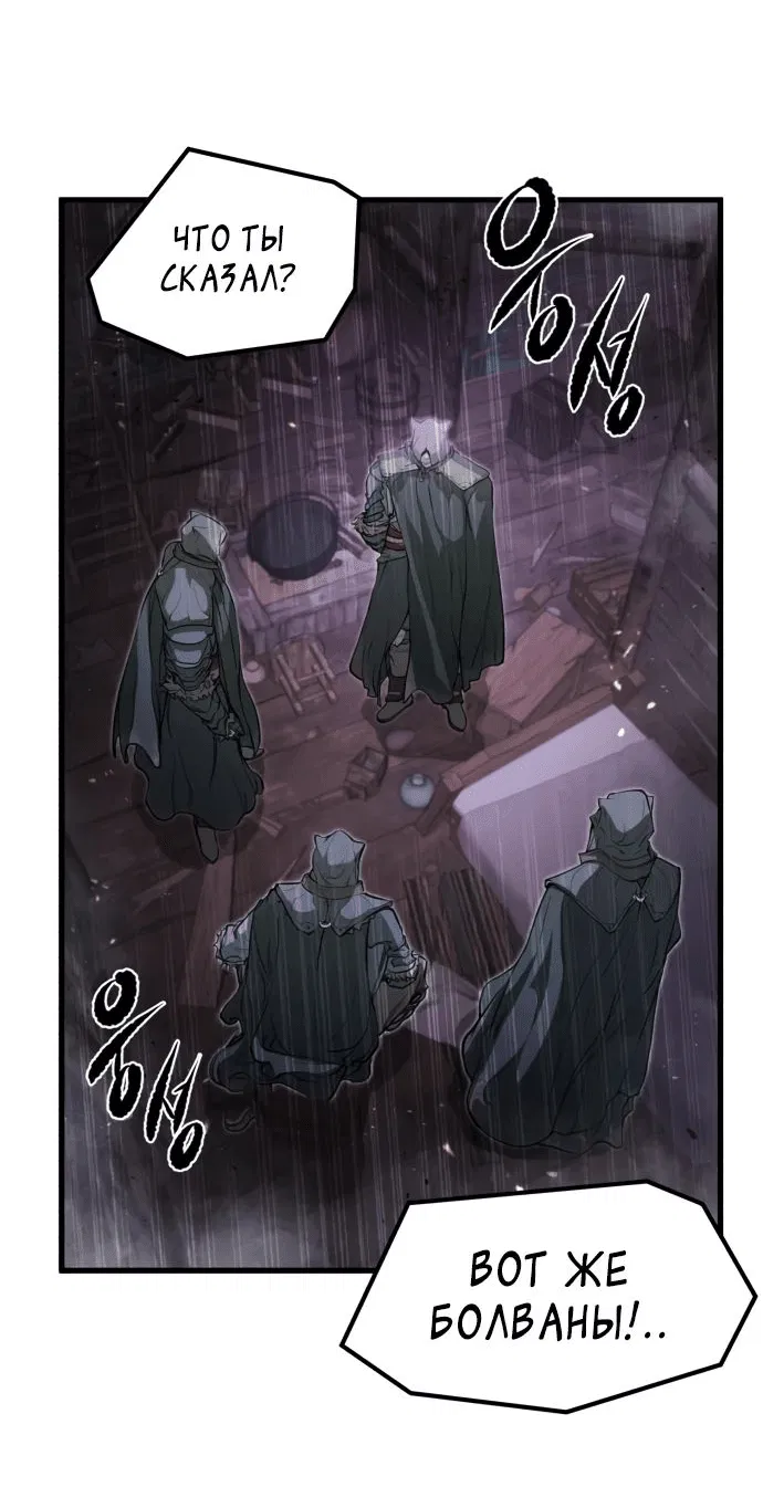 Read План перерожденного наёмника RU Manga Online