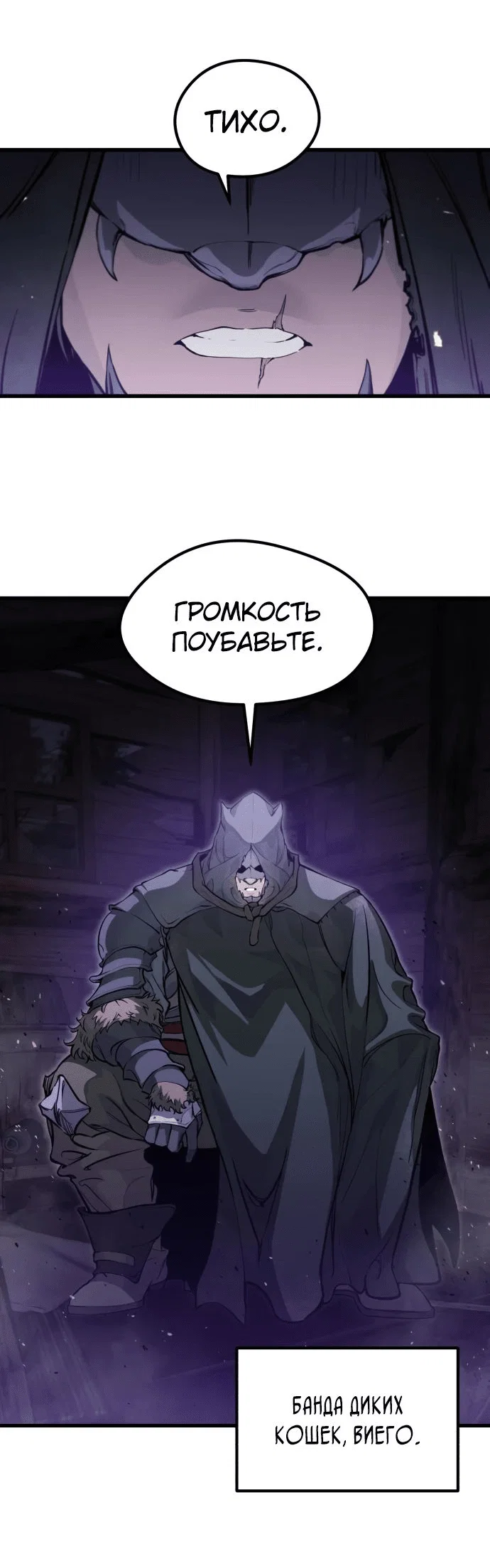 Read План перерожденного наёмника RU Manga Online