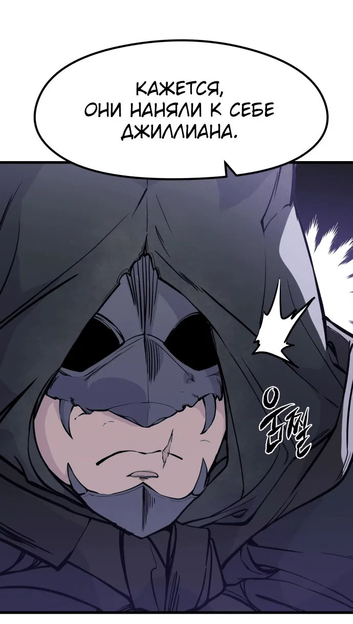 Read План перерожденного наёмника RU Manga Online
