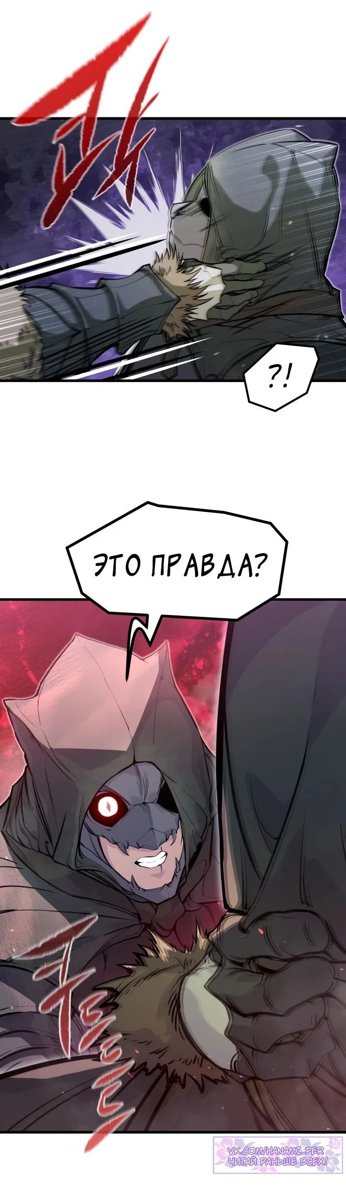 Read План перерожденного наёмника RU Manga Online