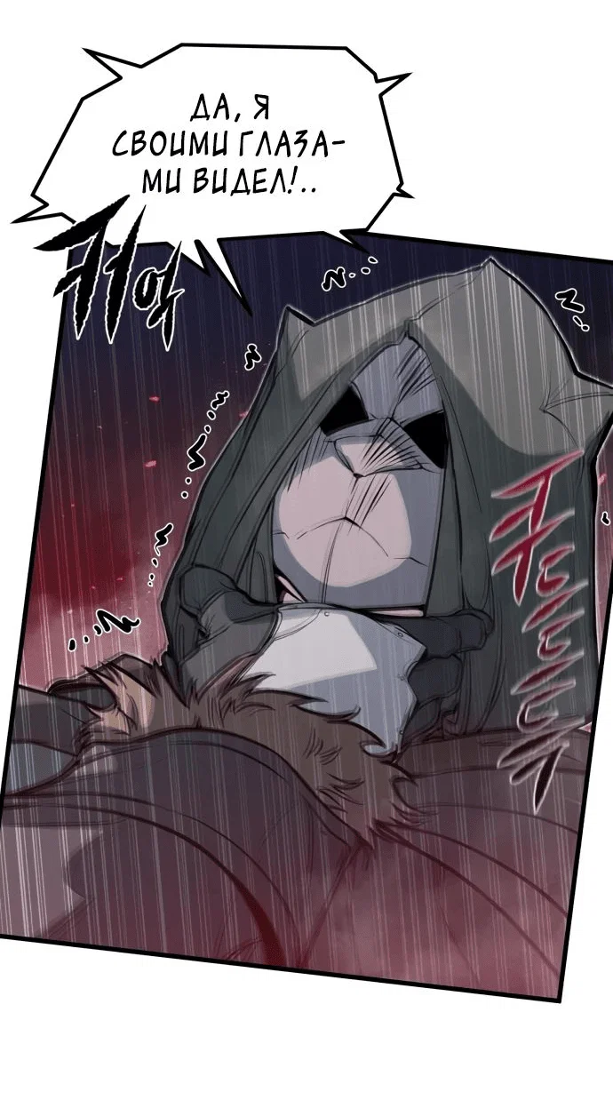 Read План перерожденного наёмника RU Manga Online