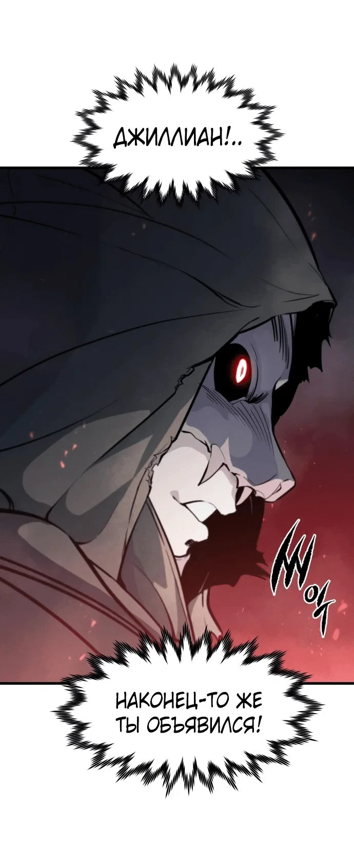 Read План перерожденного наёмника RU Manga Online