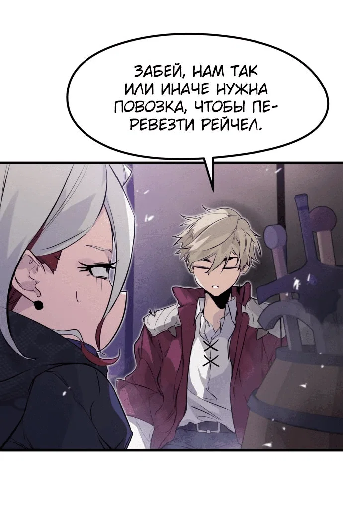 Read План перерожденного наёмника RU Manga Online