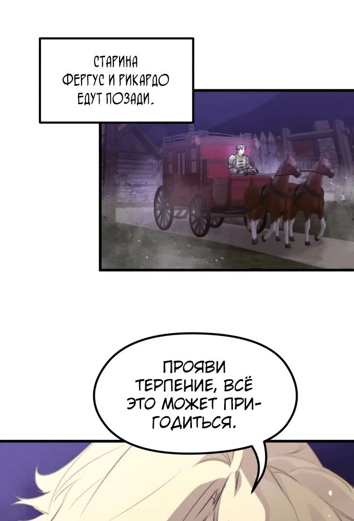 Read План перерожденного наёмника RU Manga Online