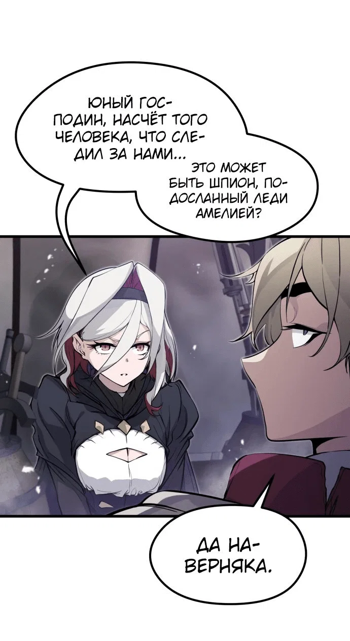 Read План перерожденного наёмника RU Manga Online