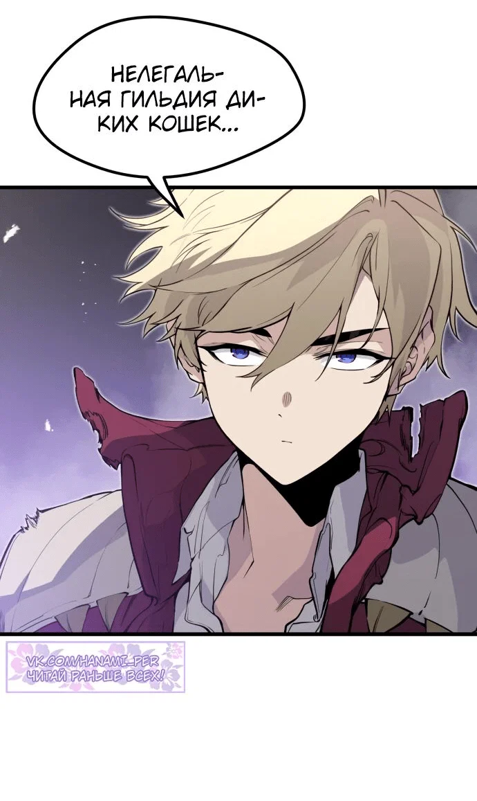 Read План перерожденного наёмника RU Manga Online