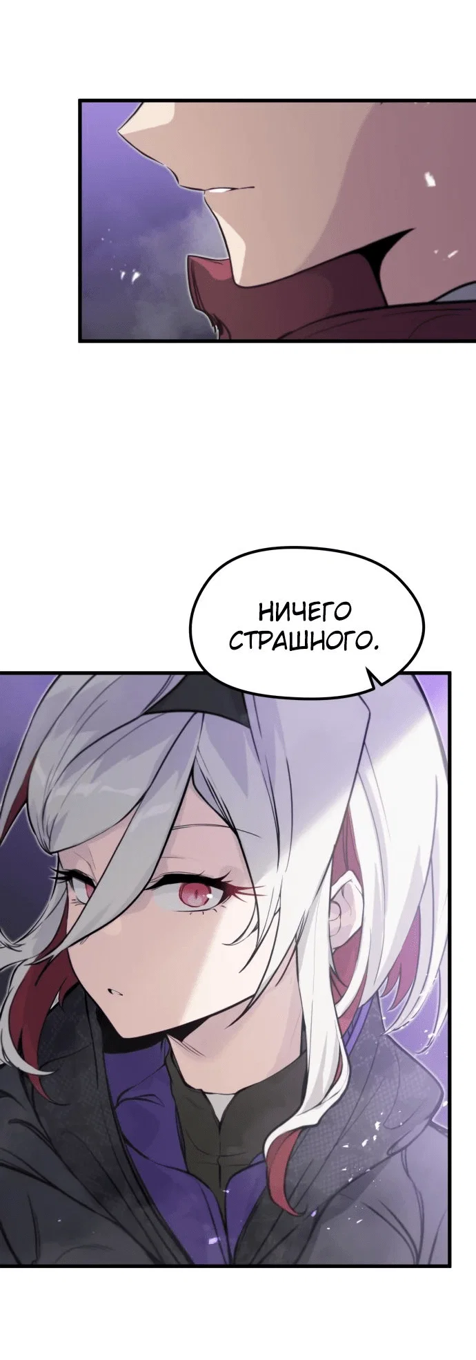 Read План перерожденного наёмника RU Manga Online
