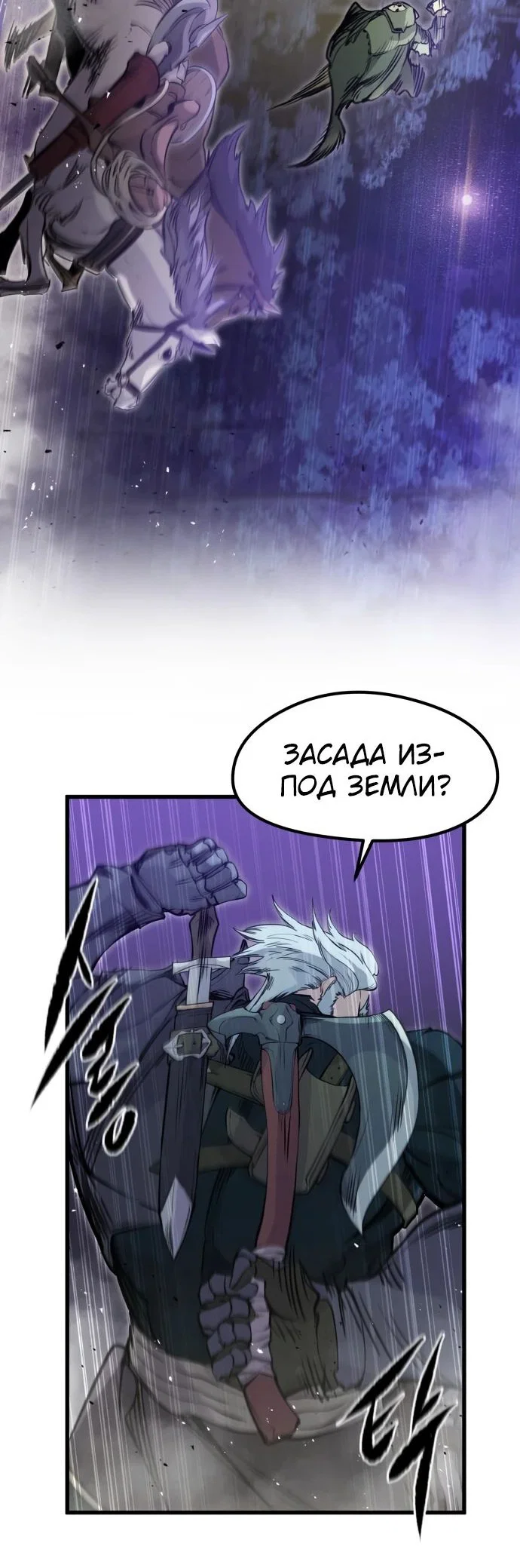 Read План перерожденного наёмника RU Manga Online