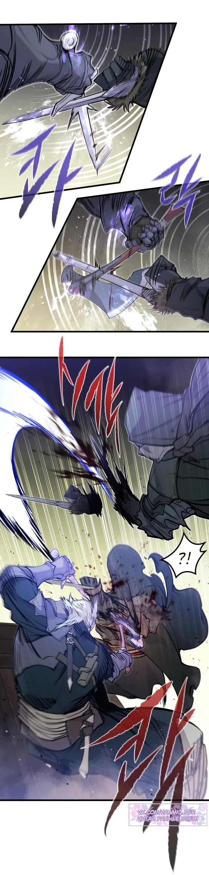 Read План перерожденного наёмника RU Manga Online