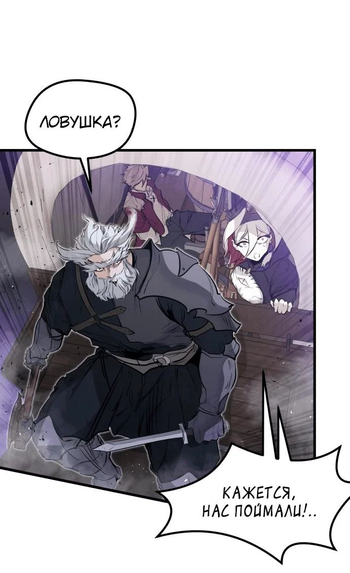 Read План перерожденного наёмника RU Manga Online