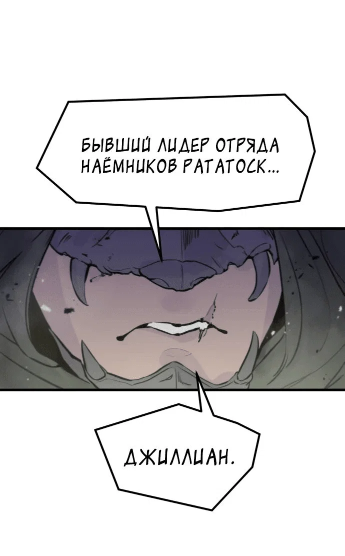 Read План перерожденного наёмника RU Manga Online