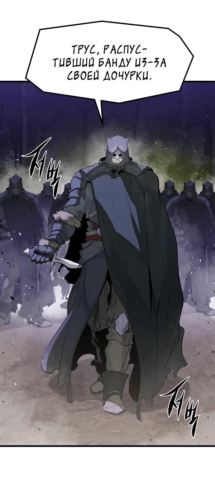 Read План перерожденного наёмника RU Manga Online