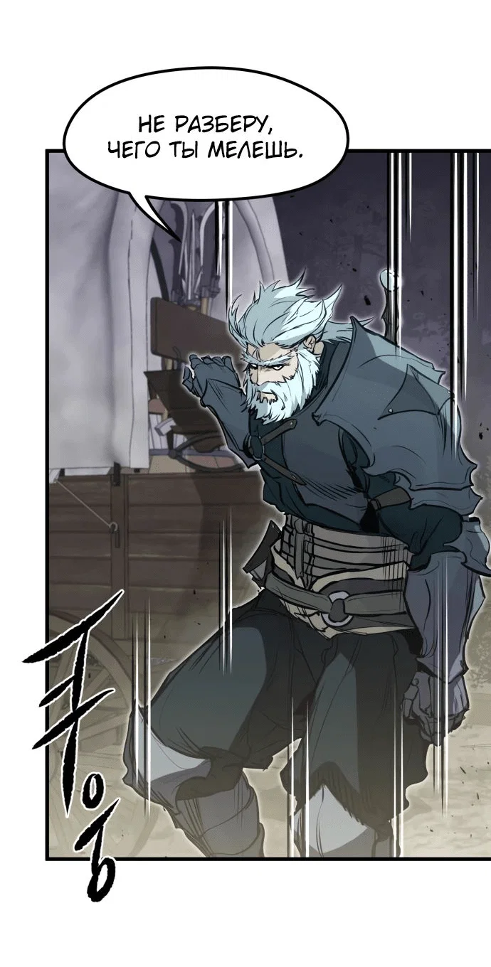 Read План перерожденного наёмника RU Manga Online
