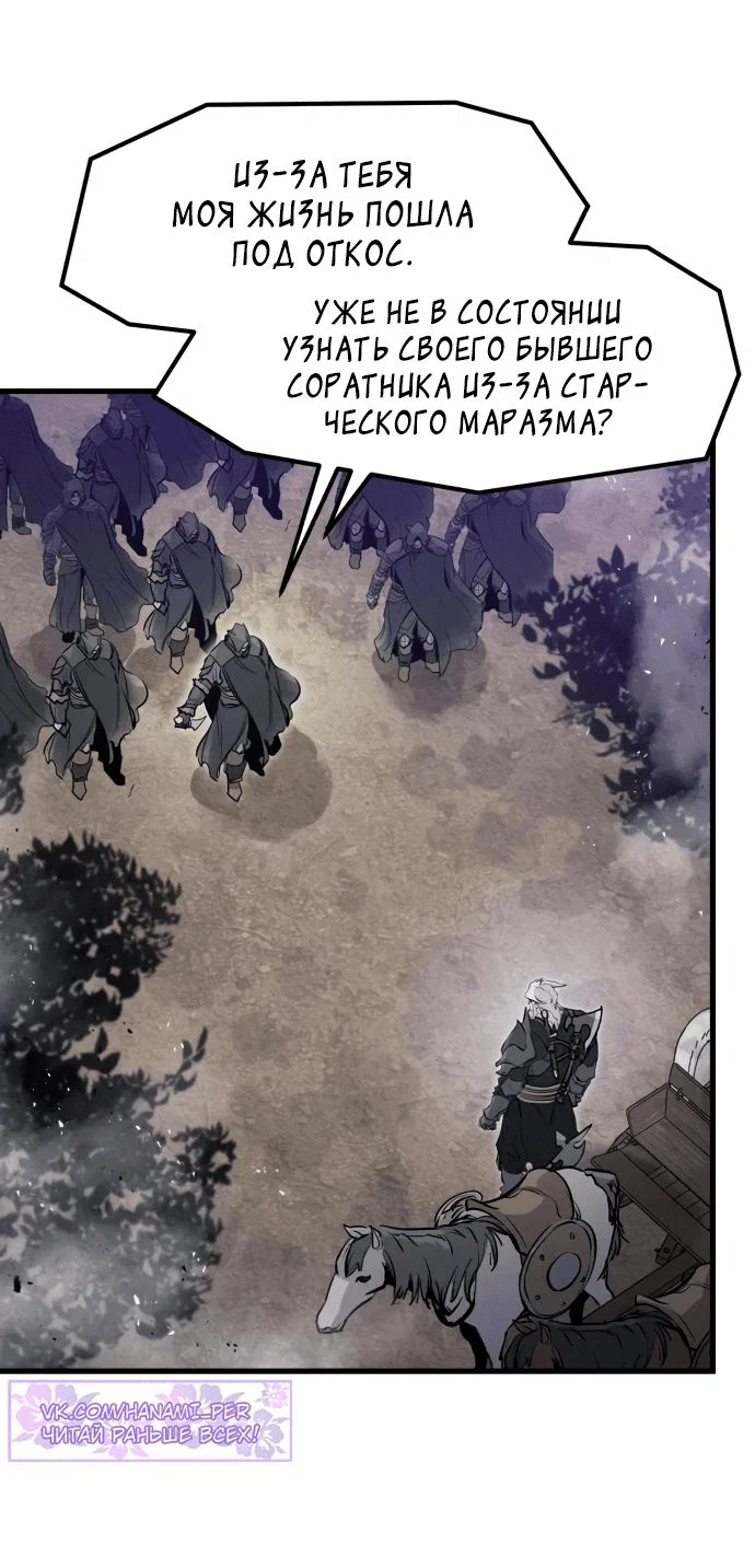 Read План перерожденного наёмника RU Manga Online