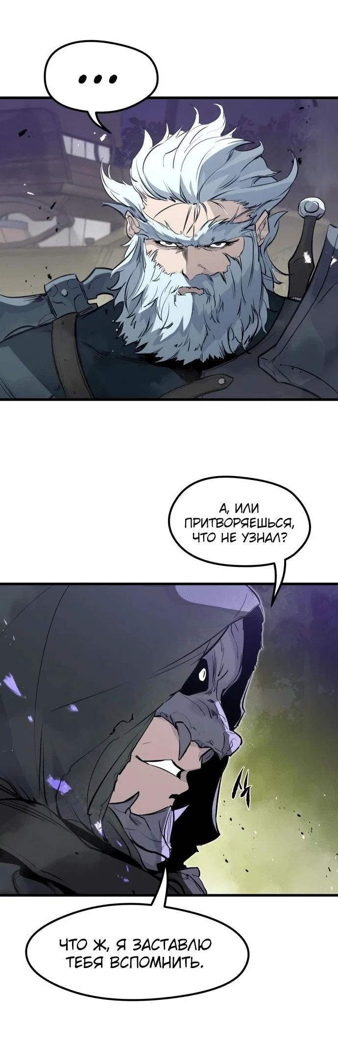Read План перерожденного наёмника RU Manga Online