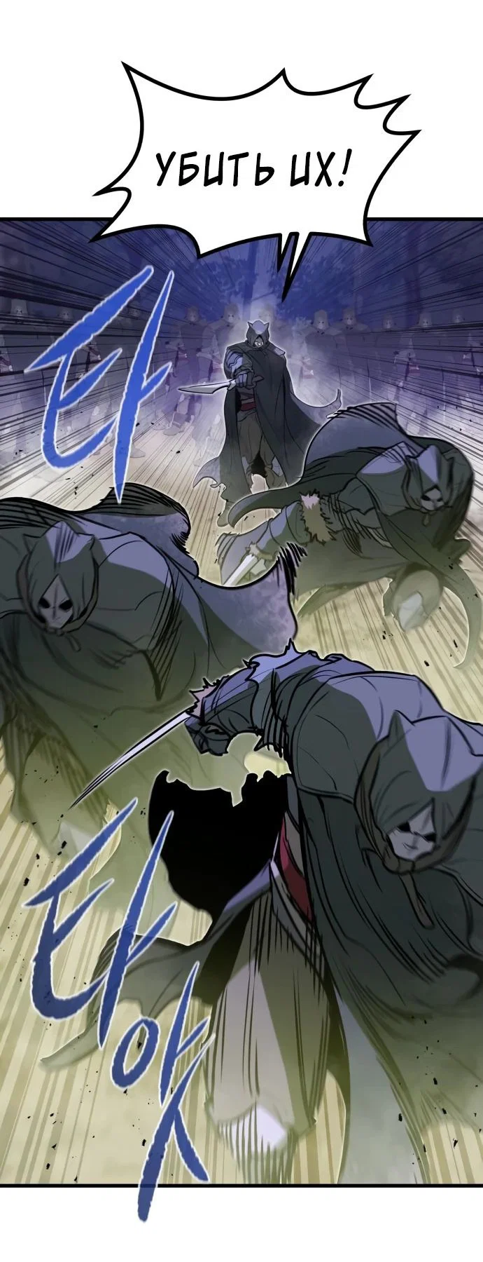 Read План перерожденного наёмника RU Manga Online