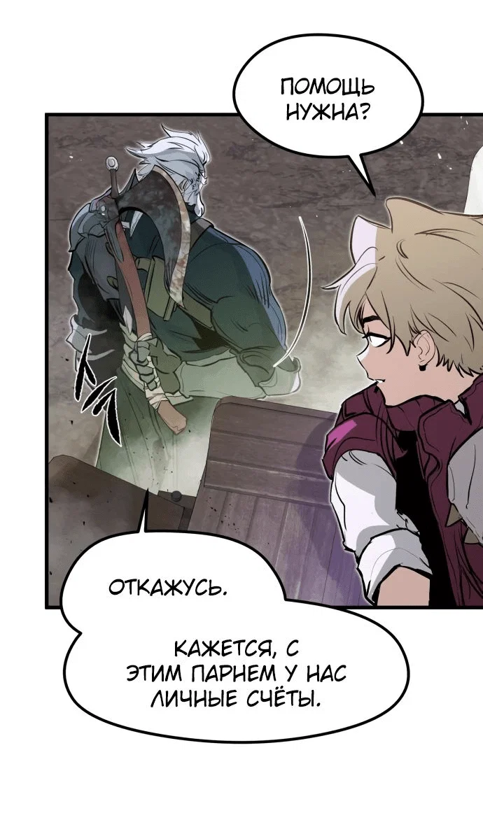 Read План перерожденного наёмника RU Manga Online