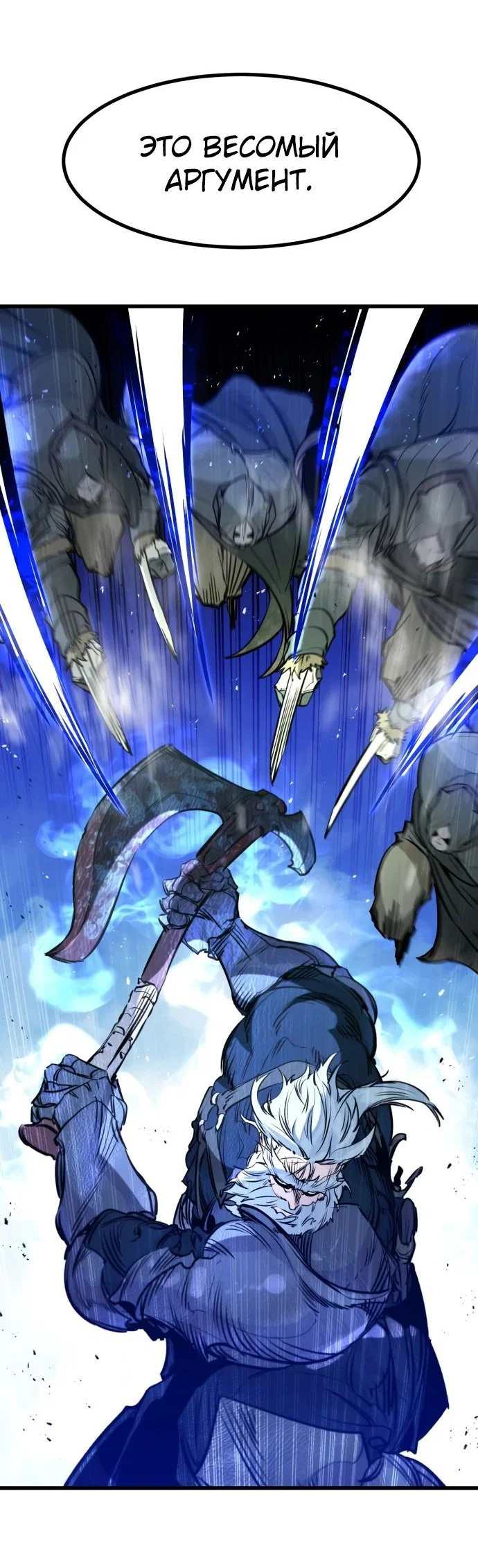 Read План перерожденного наёмника RU Manga Online