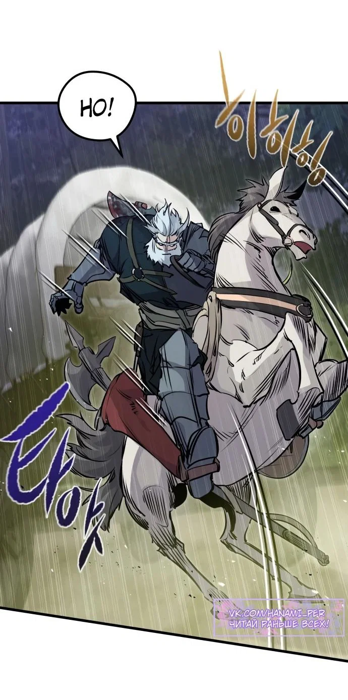 Read План перерожденного наёмника RU Manga Online