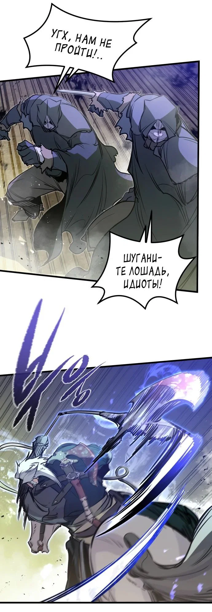 Read План перерожденного наёмника RU Manga Online