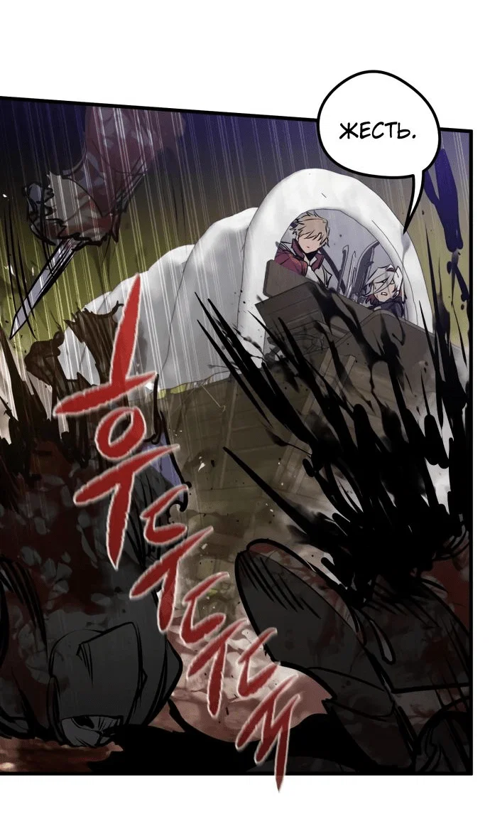 Read План перерожденного наёмника RU Manga Online
