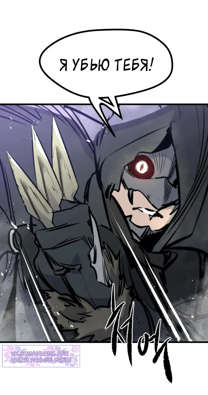 Read План перерожденного наёмника RU Manga Online