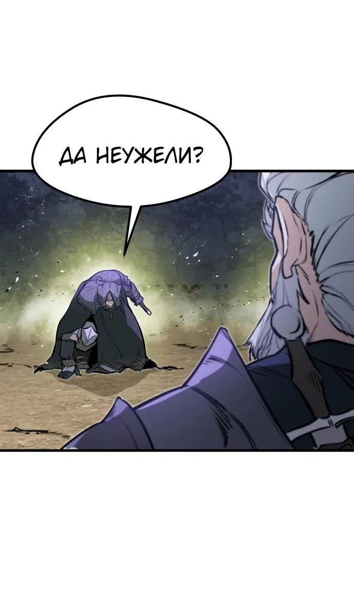 Read План перерожденного наёмника RU Manga Online