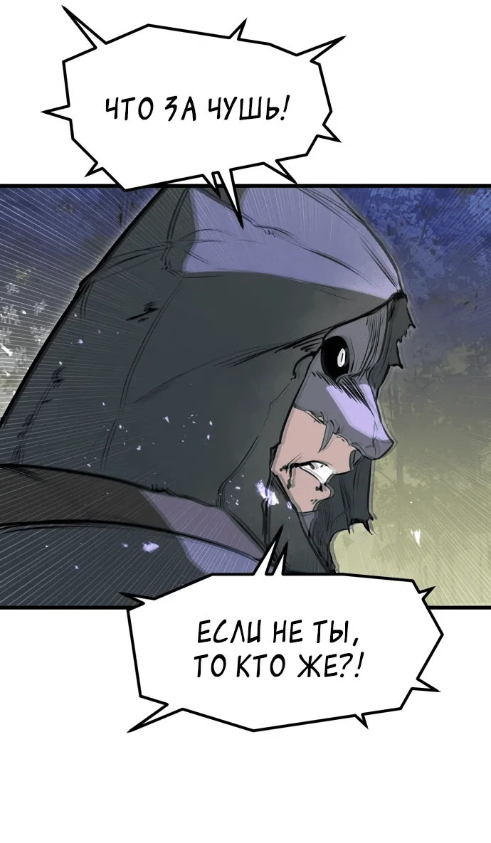 Read План перерожденного наёмника RU Manga Online