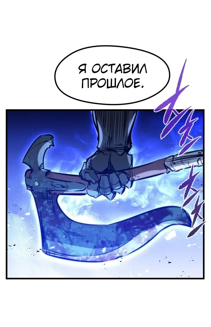 Read План перерожденного наёмника RU Manga Online