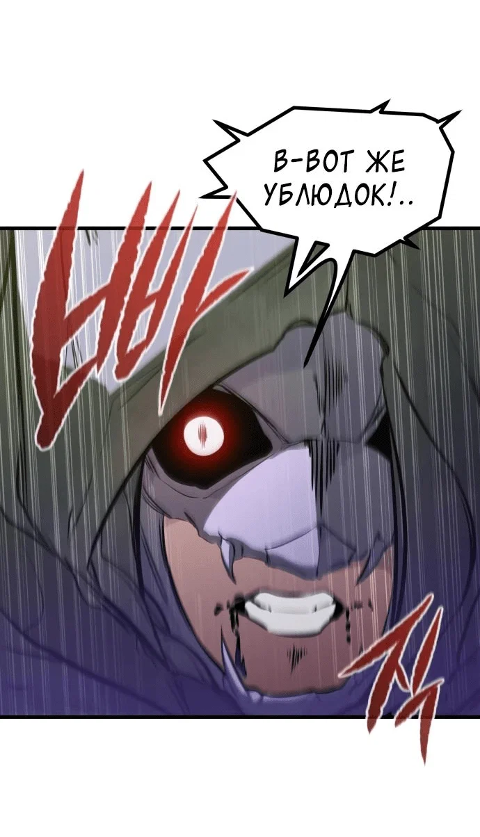 Read План перерожденного наёмника RU Manga Online