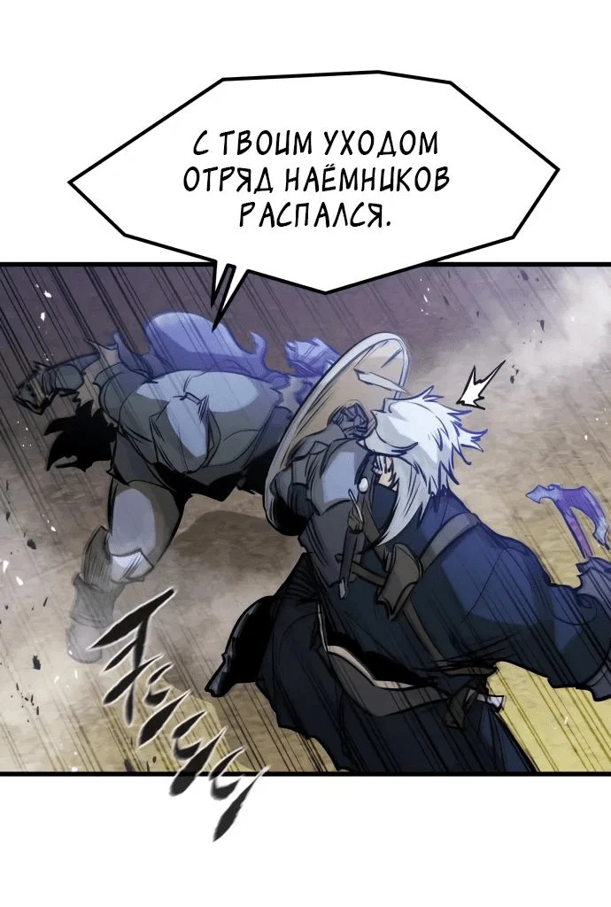 Read План перерожденного наёмника RU Manga Online