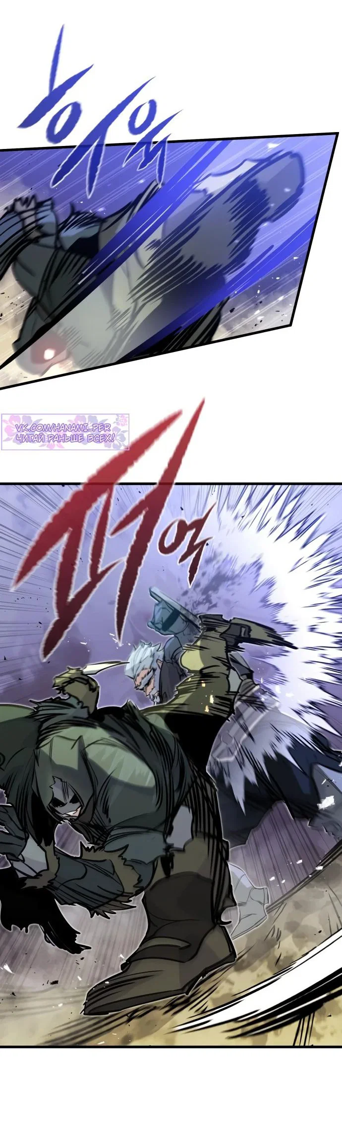 Read План перерожденного наёмника RU Manga Online