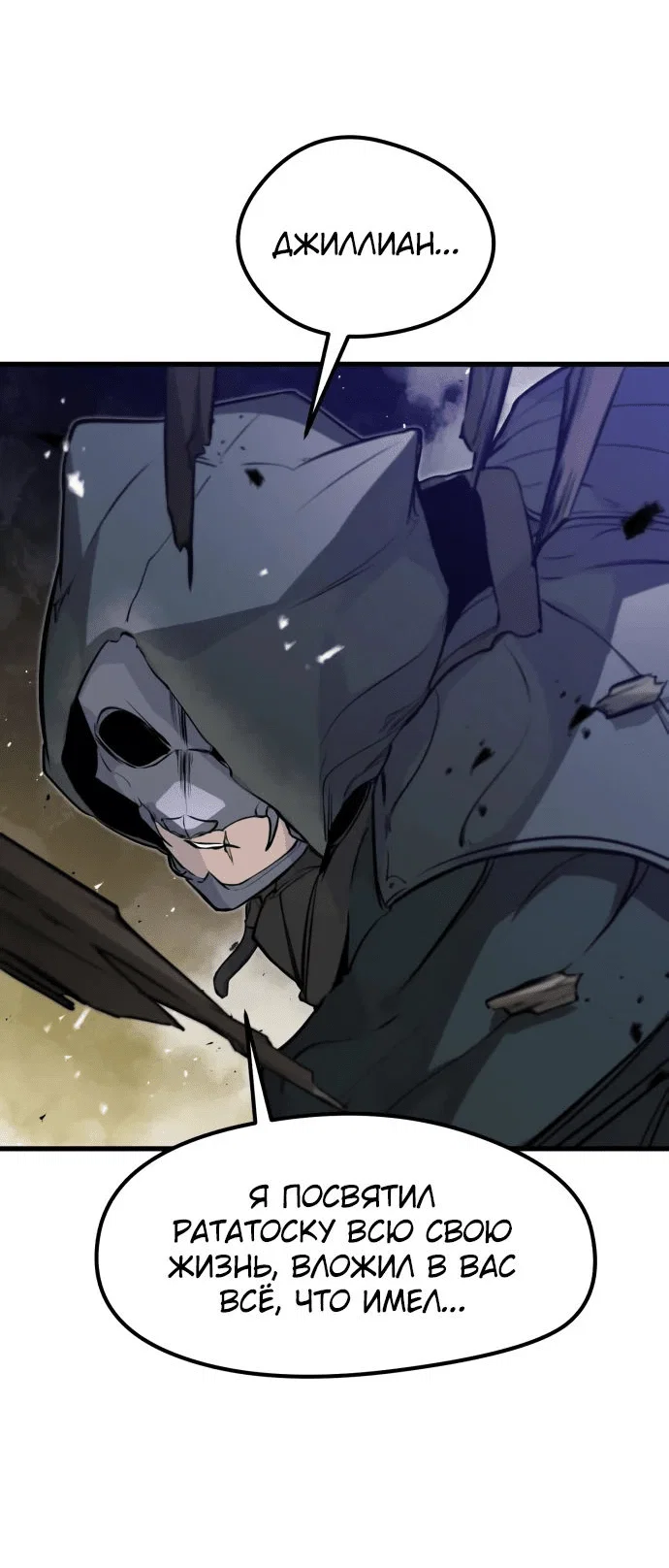 Read План перерожденного наёмника RU Manga Online