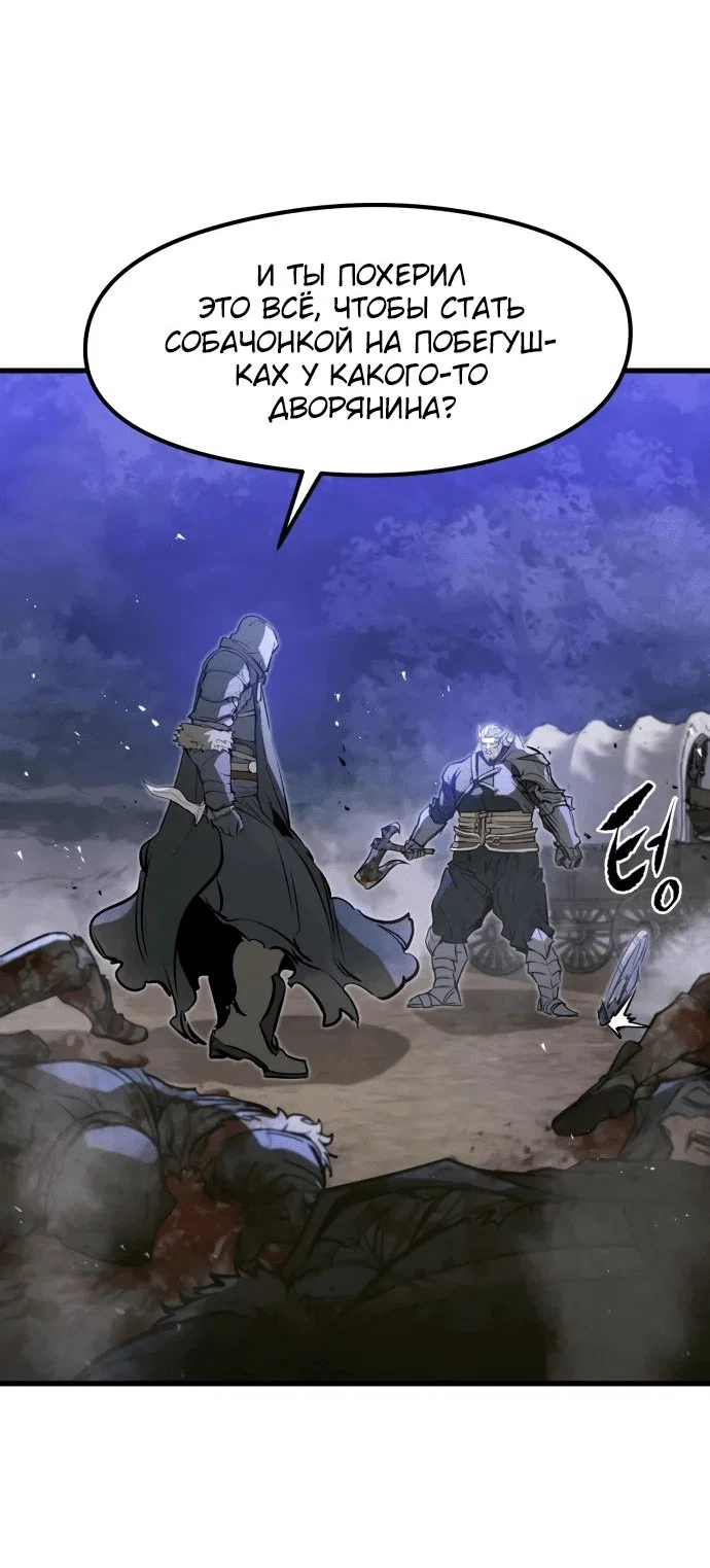Read План перерожденного наёмника RU Manga Online